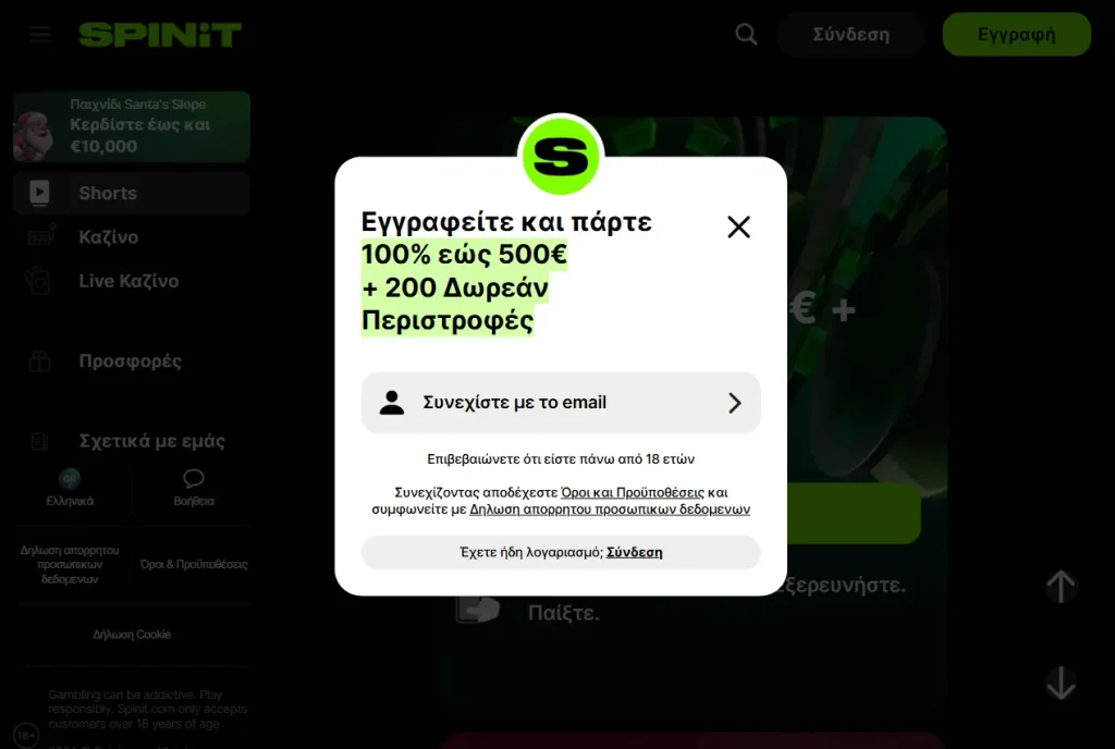 Διαδικασία Εγγραφής